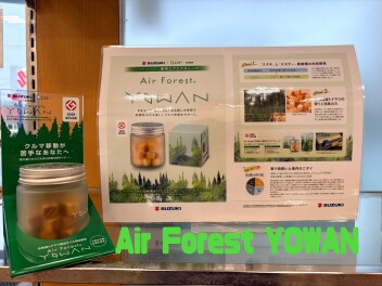 ”森林浴を車の中へ。”　～Air Forest YOWAN～登場